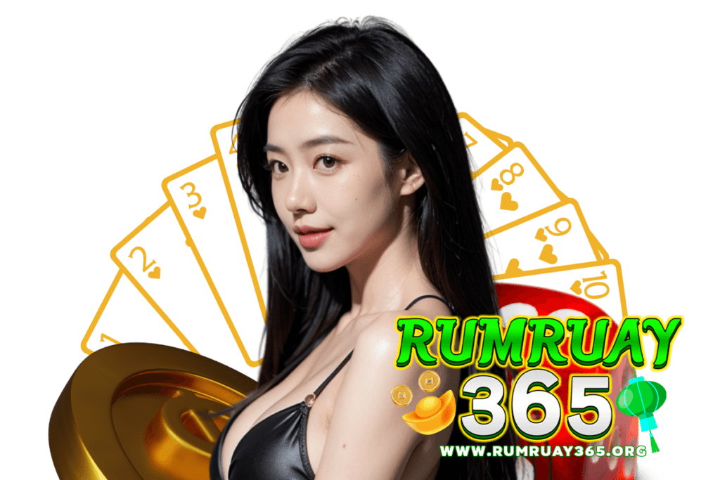 rumruay365 เว็บตรง